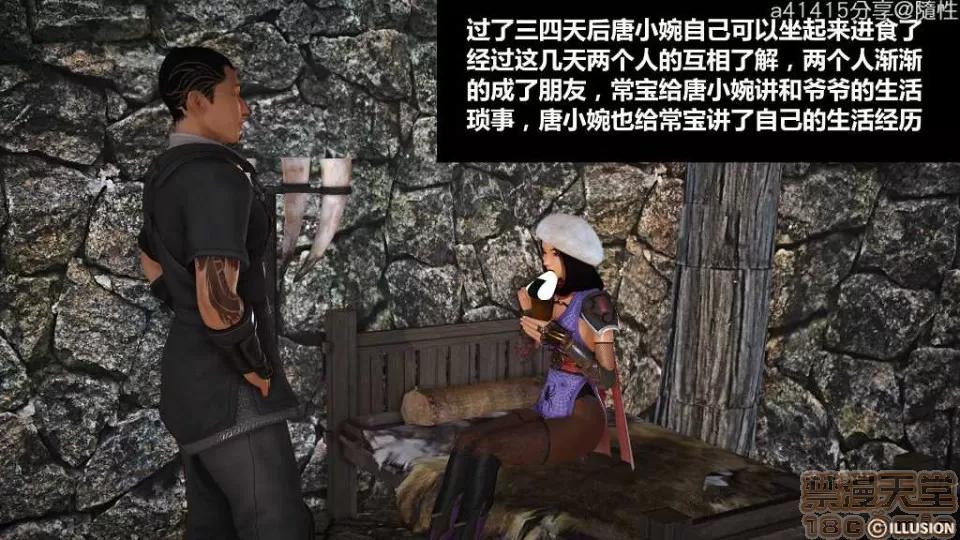 混沌天下 混沌天下【3D全彩/無修】 第244页