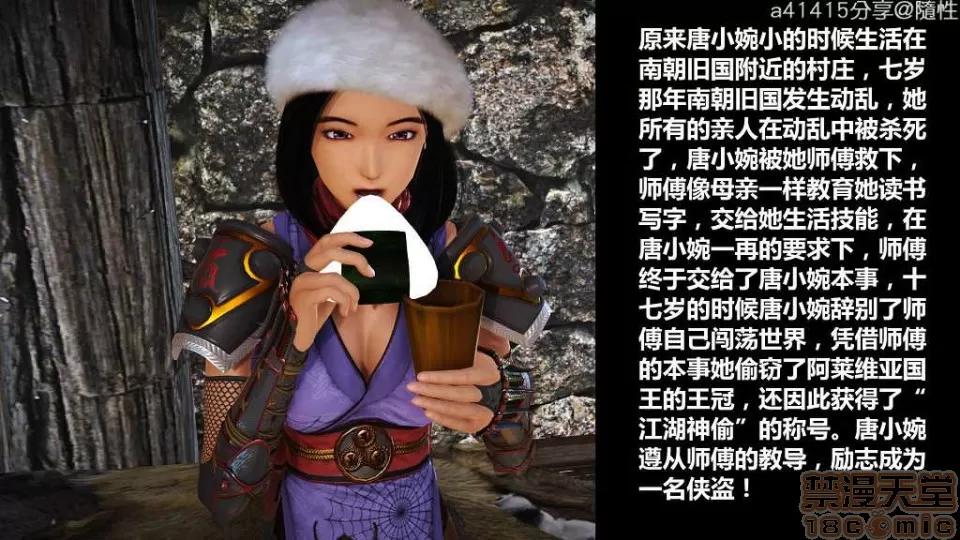 混沌天下 混沌天下【3D全彩/無修】 第245页