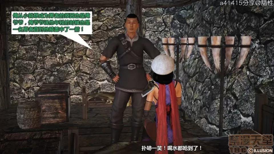 混沌天下 混沌天下【3D全彩/無修】 第246页