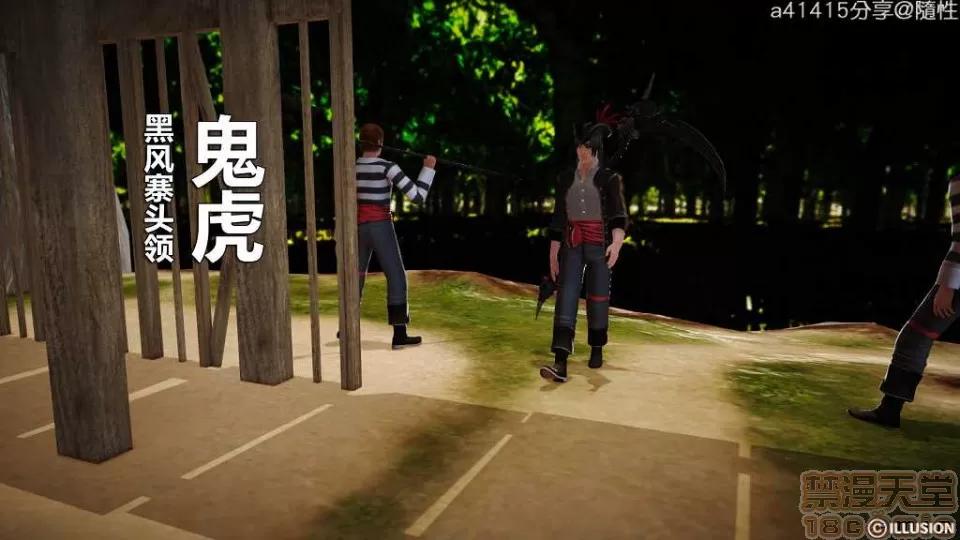 混沌天下 混沌天下【3D全彩/無修】 第247页