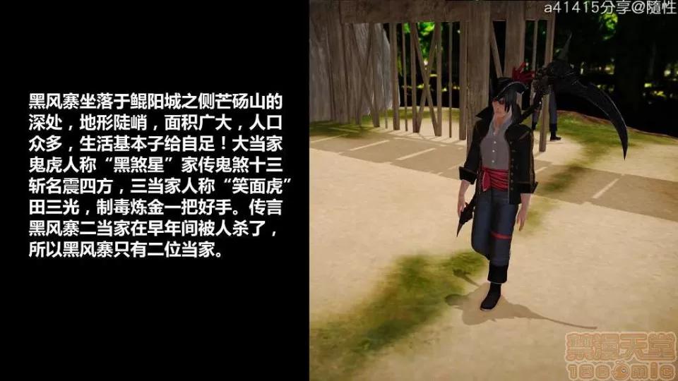 混沌天下 混沌天下【3D全彩/無修】 第248页