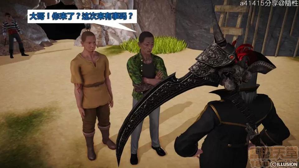 混沌天下 混沌天下【3D全彩/無修】 第249页