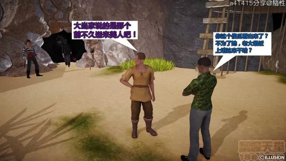 混沌天下 混沌天下【3D全彩/無修】 第251页