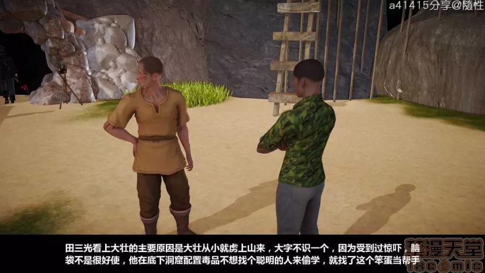 混沌天下 混沌天下【3D全彩/無修】 第253页