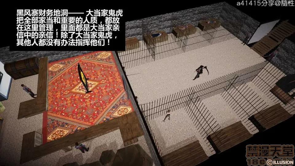 混沌天下 混沌天下【3D全彩/無修】 第254页