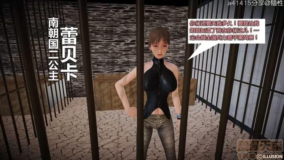混沌天下 混沌天下【3D全彩/無修】 第255页