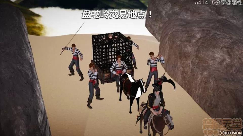 混沌天下 混沌天下【3D全彩/無修】 第265页