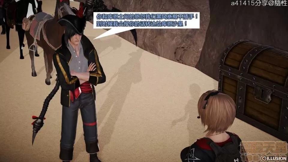 混沌天下 混沌天下【3D全彩/無修】 第271页