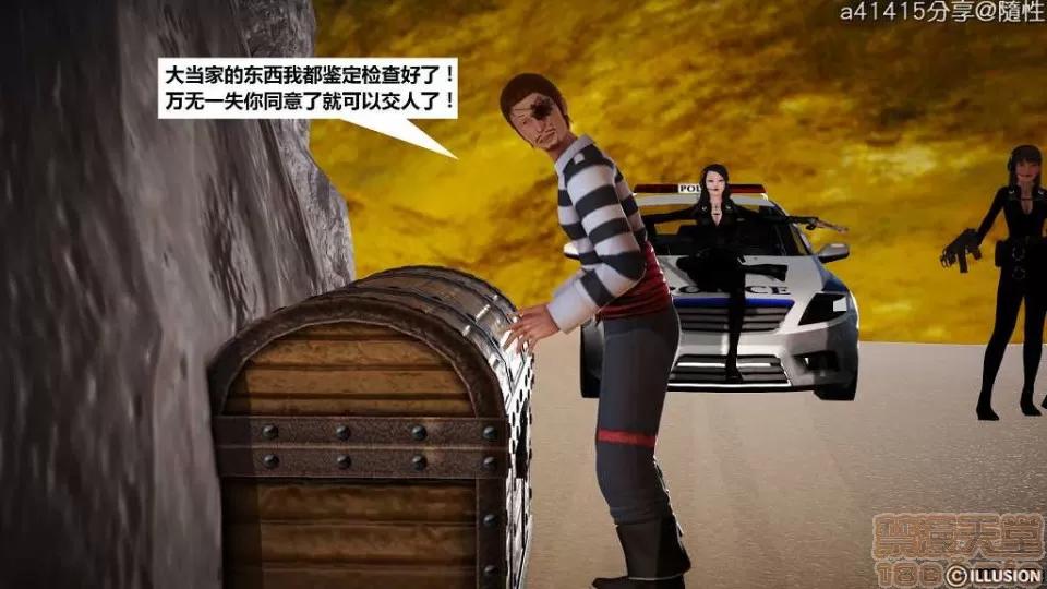 混沌天下 混沌天下【3D全彩/無修】 第272页