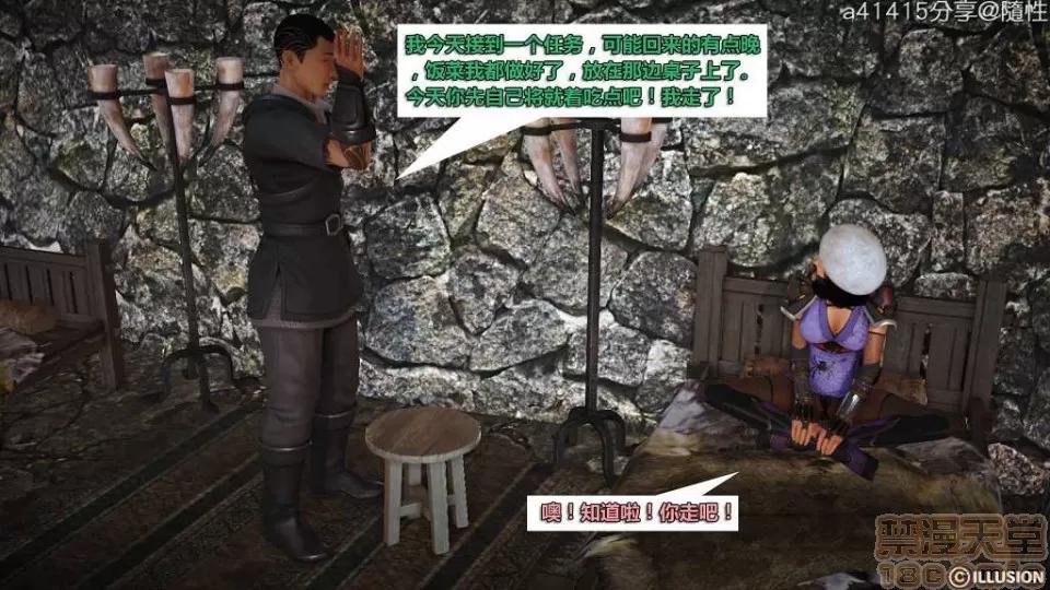 混沌天下 混沌天下【3D全彩/無修】 第276页
