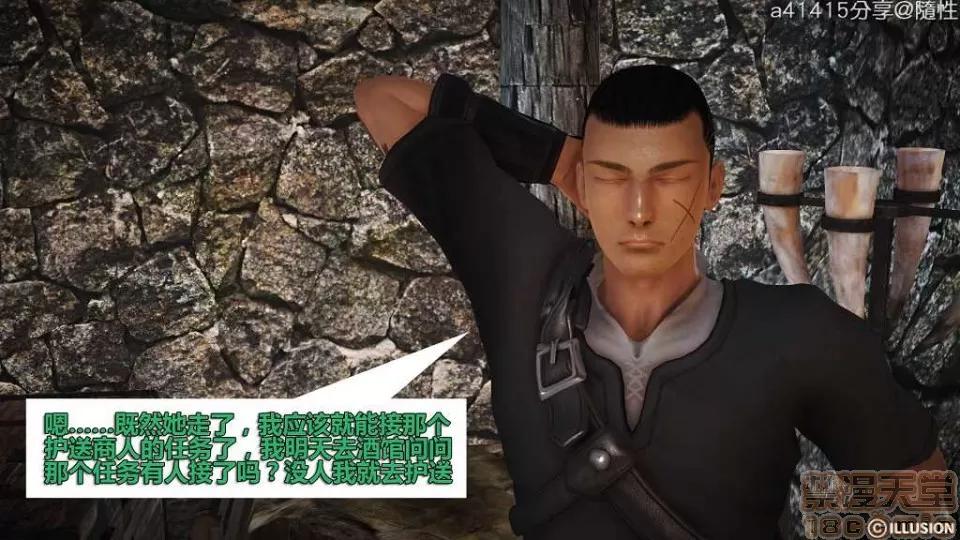 混沌天下 混沌天下【3D全彩/無修】 第280页