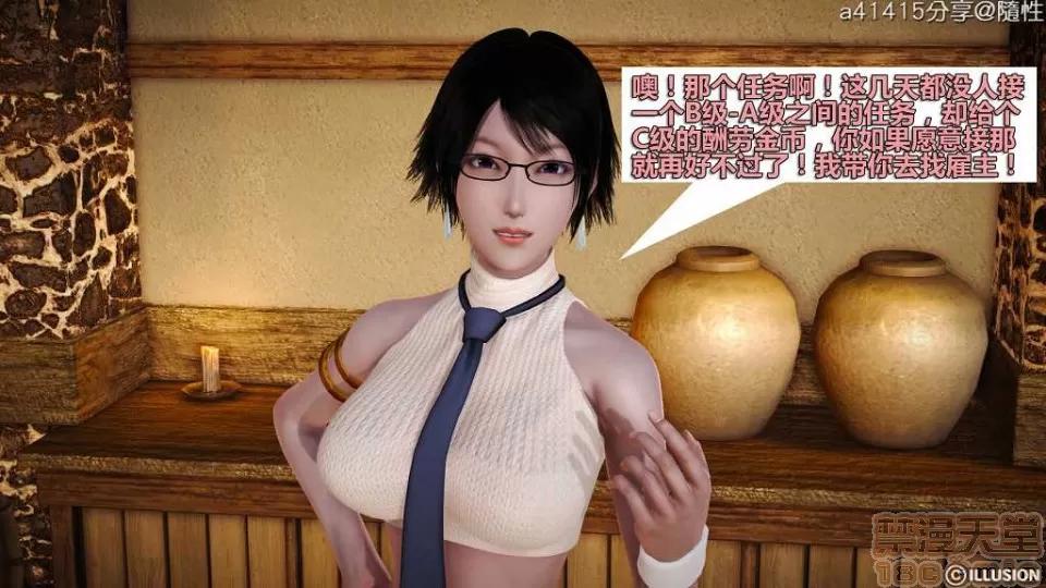 混沌天下 混沌天下【3D全彩/無修】 第281页