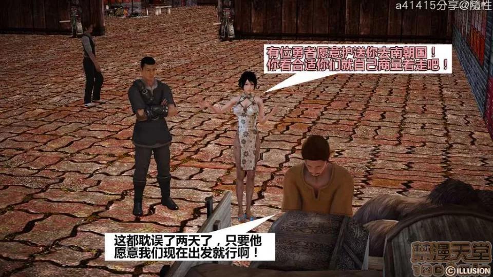 混沌天下 混沌天下【3D全彩/無修】 第283页
