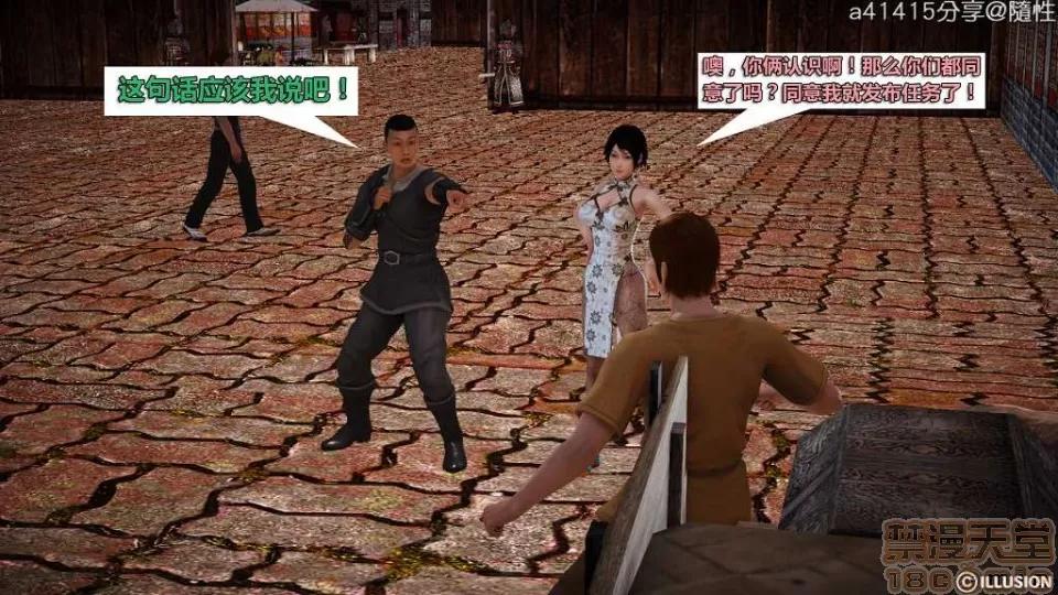 混沌天下 混沌天下【3D全彩/無修】 第285页