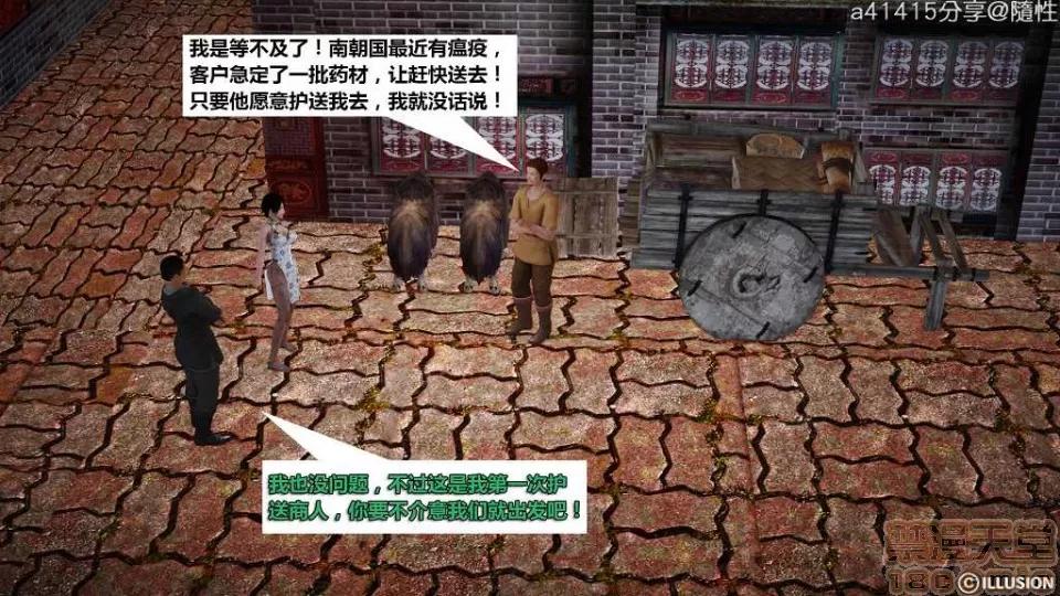混沌天下 混沌天下【3D全彩/無修】 第286页