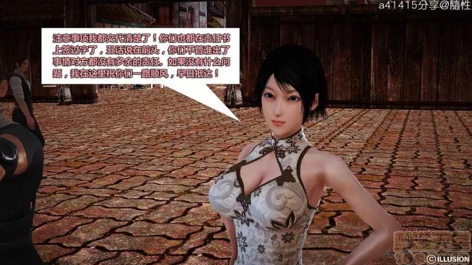 混沌天下 混沌天下【3D全彩/無修】 第287页