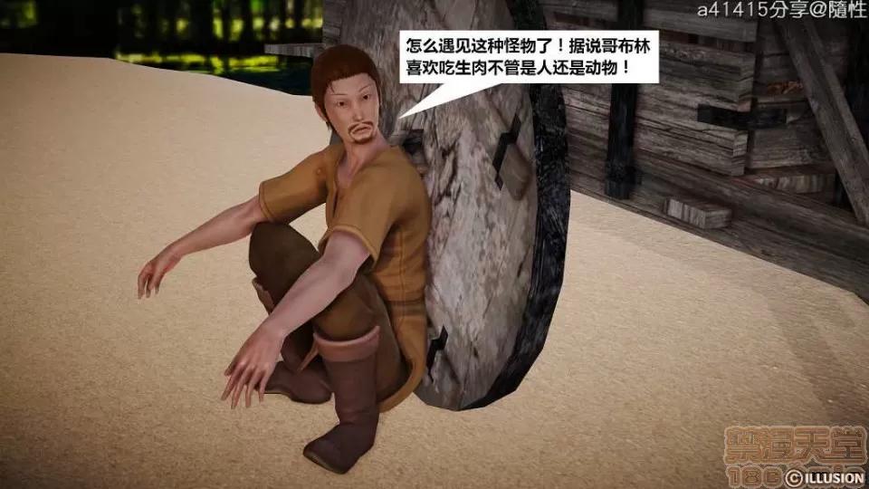 混沌天下 混沌天下【3D全彩/無修】 第290页