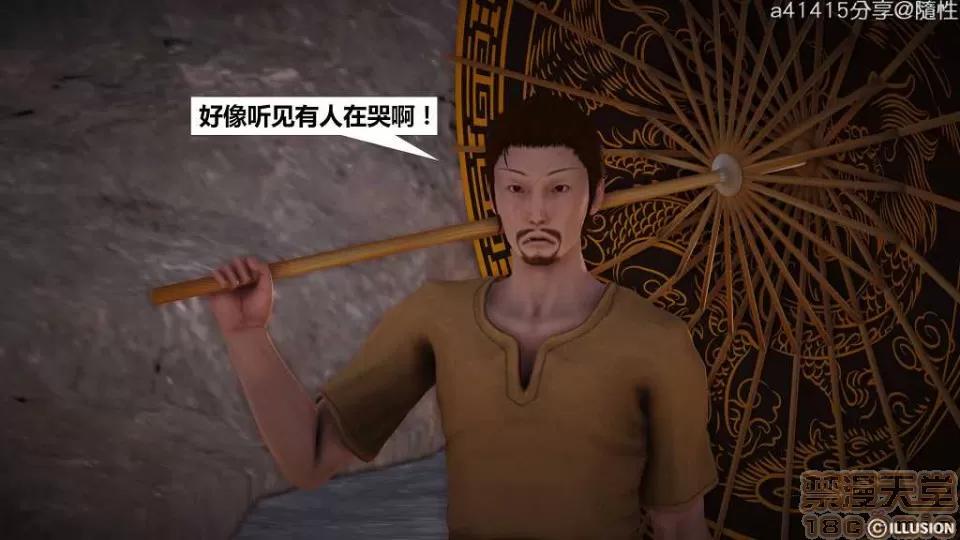 混沌天下 混沌天下【3D全彩/無修】 第302页
