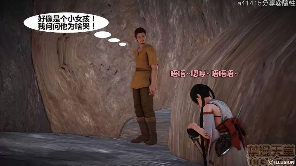 混沌天下 混沌天下【3D全彩/無修】 第303页
