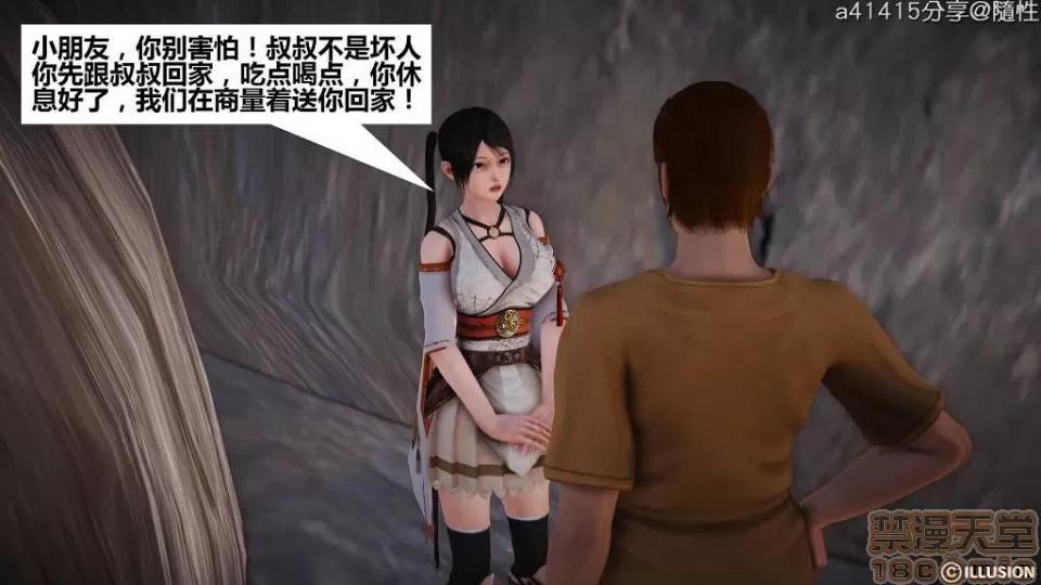 混沌天下 混沌天下【3D全彩/無修】 第306页
