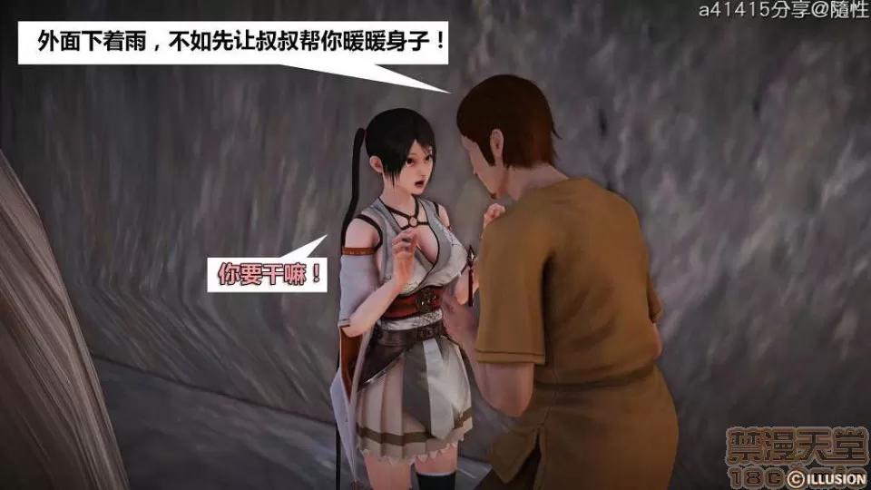 混沌天下 混沌天下【3D全彩/無修】 第307页