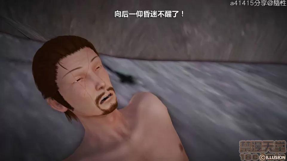混沌天下 混沌天下【3D全彩/無修】 第329页