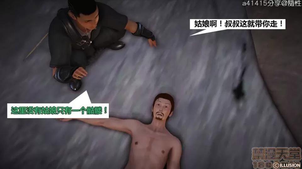 混沌天下 混沌天下【3D全彩/無修】 第331页