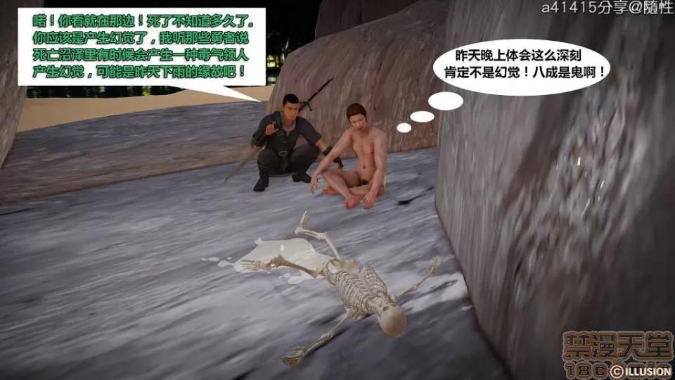 混沌天下 混沌天下【3D全彩/無修】 第332页