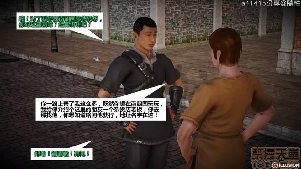 混沌天下 混沌天下【3D全彩/無修】 第340页