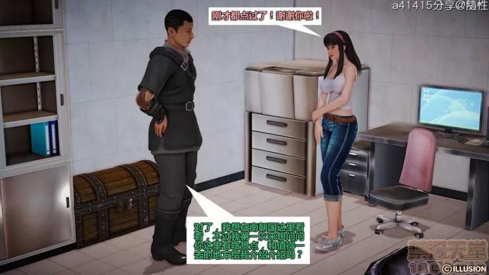 混沌天下 混沌天下【3D全彩/無修】 第342页