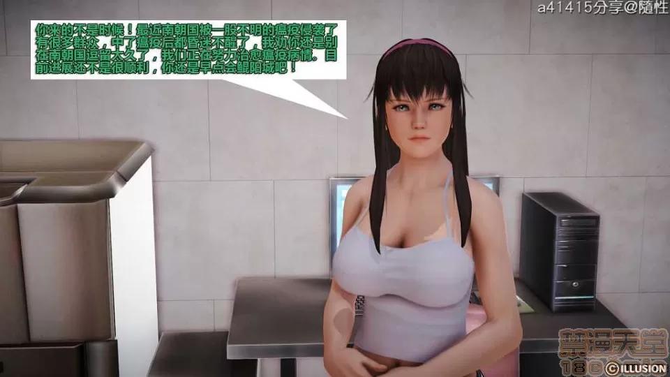 混沌天下 混沌天下【3D全彩/無修】 第343页