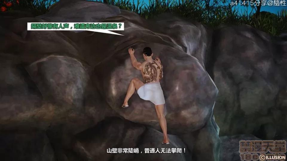 混沌天下 混沌天下【3D全彩/無修】 第347页
