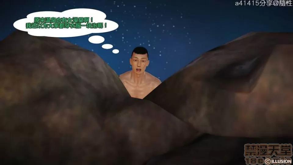 混沌天下 混沌天下【3D全彩/無修】 第348页