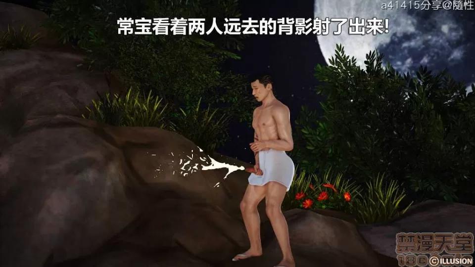 混沌天下 混沌天下【3D全彩/無修】 第359页