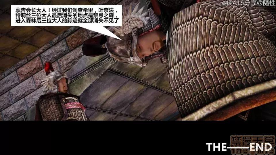 混沌天下 混沌天下【3D全彩/無修】 第360页