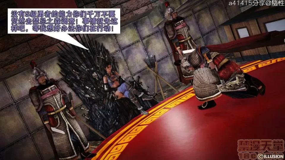 混沌天下 混沌天下【3D全彩/無修】 第364页