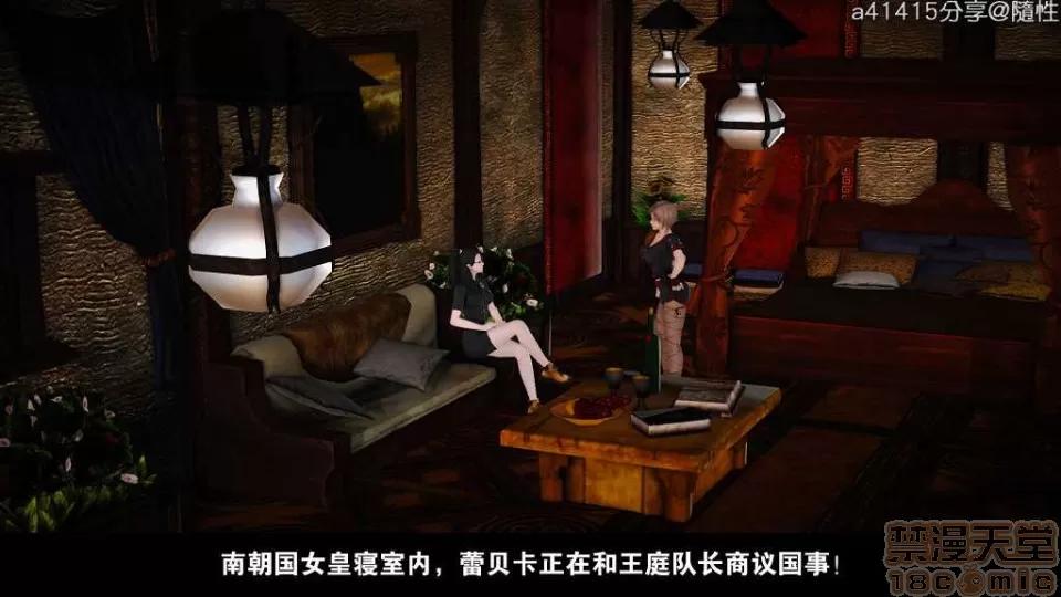 混沌天下 混沌天下【3D全彩/無修】 第372页