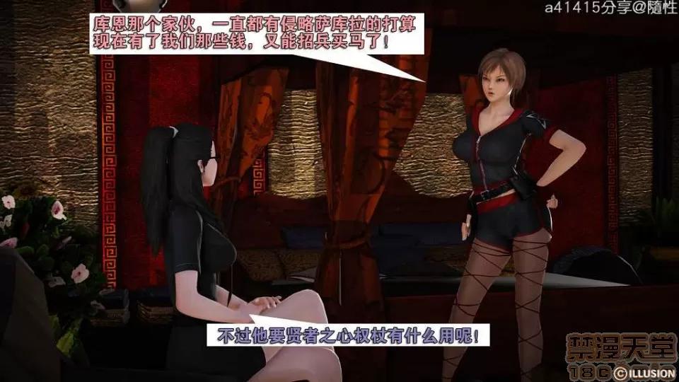 混沌天下 混沌天下【3D全彩/無修】 第373页