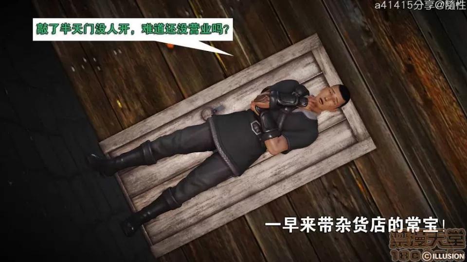 混沌天下 混沌天下【3D全彩/無修】 第381页