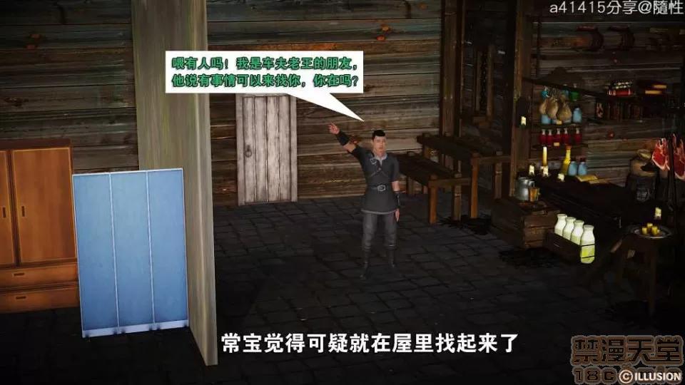 混沌天下 混沌天下【3D全彩/無修】 第382页