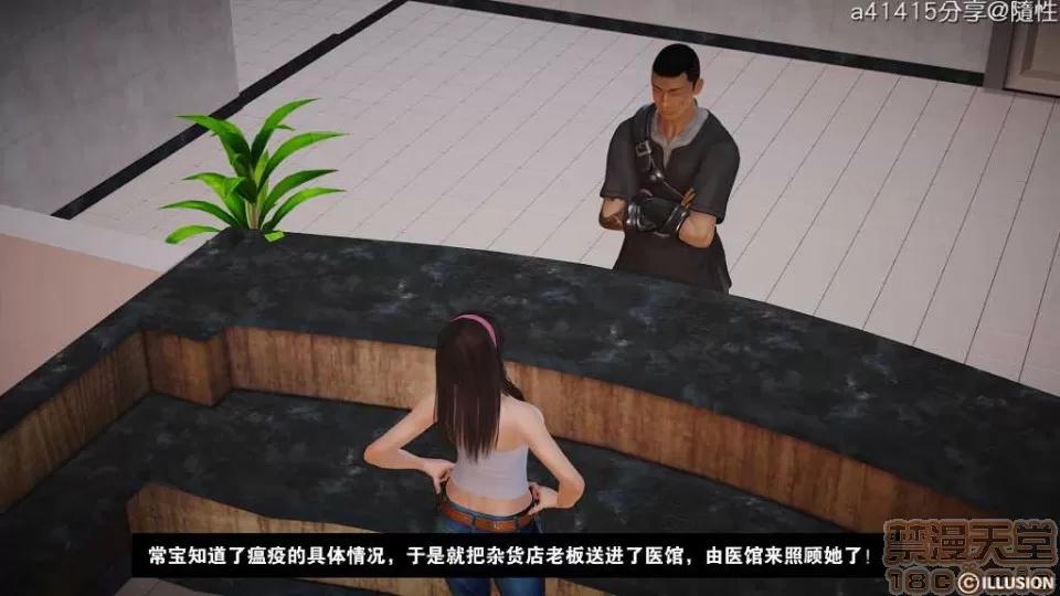 混沌天下 混沌天下【3D全彩/無修】 第411页