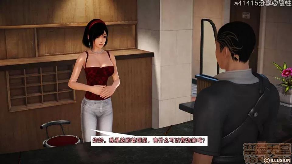 混沌天下 混沌天下【3D全彩/無修】 第413页