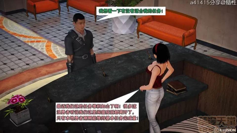 混沌天下 混沌天下【3D全彩/無修】 第414页