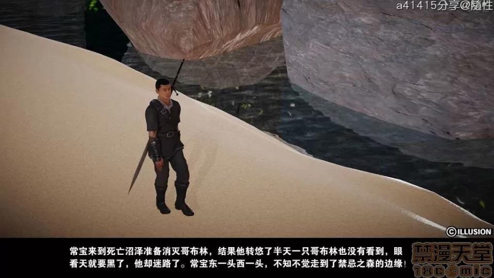 混沌天下 混沌天下【3D全彩/無修】 第417页