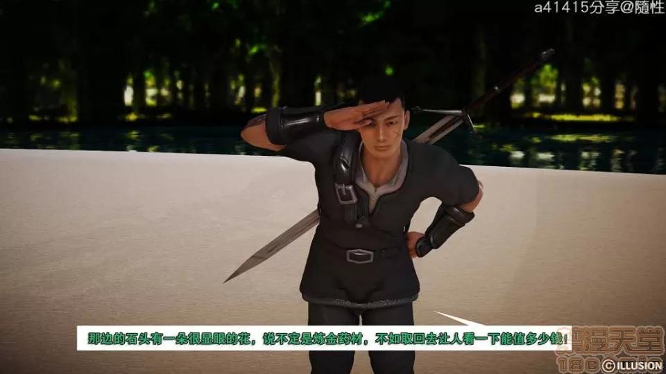 混沌天下 混沌天下【3D全彩/無修】 第418页