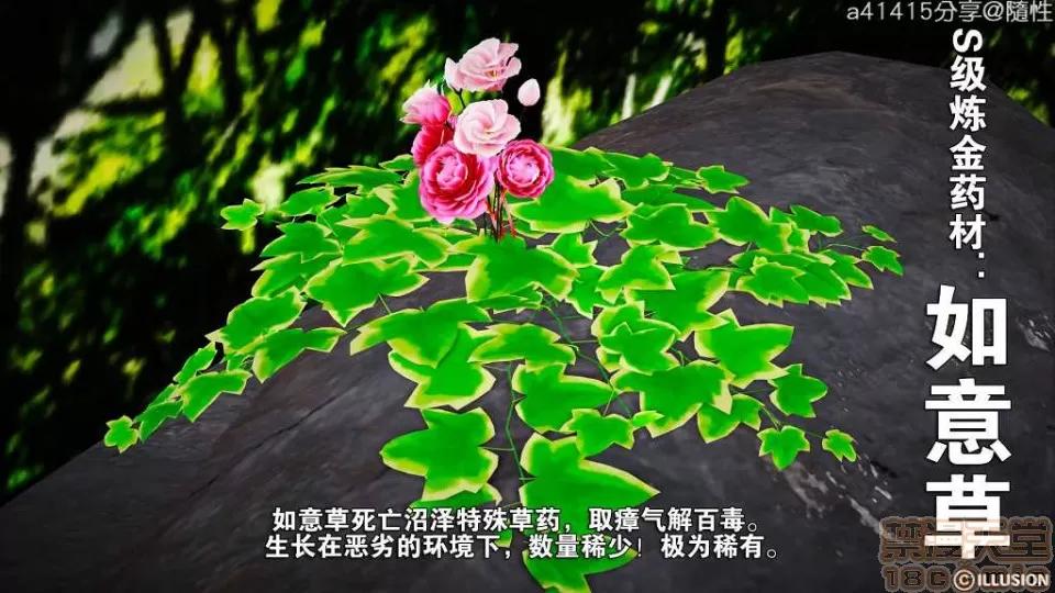 混沌天下 混沌天下【3D全彩/無修】 第419页