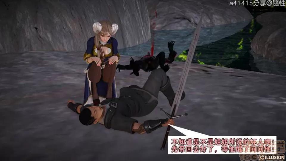 混沌天下 混沌天下【3D全彩/無修】 第441页