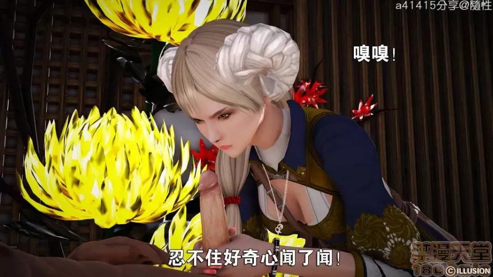 混沌天下 混沌天下【3D全彩/無修】 第447页