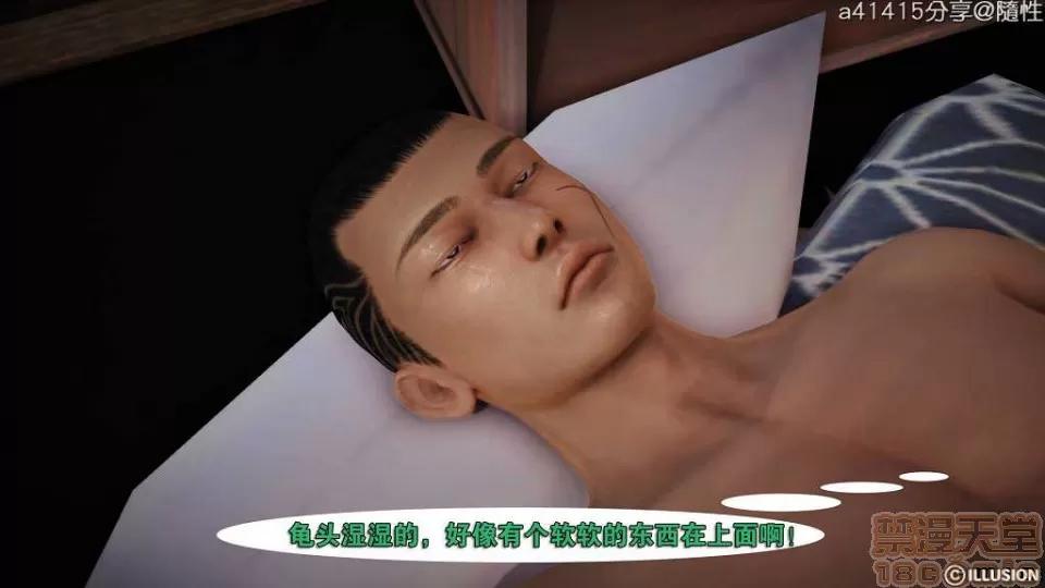 混沌天下 混沌天下【3D全彩/無修】 第450页