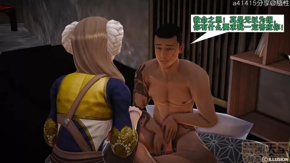 混沌天下 混沌天下【3D全彩/無修】 第461页